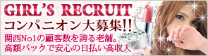 高収入求人